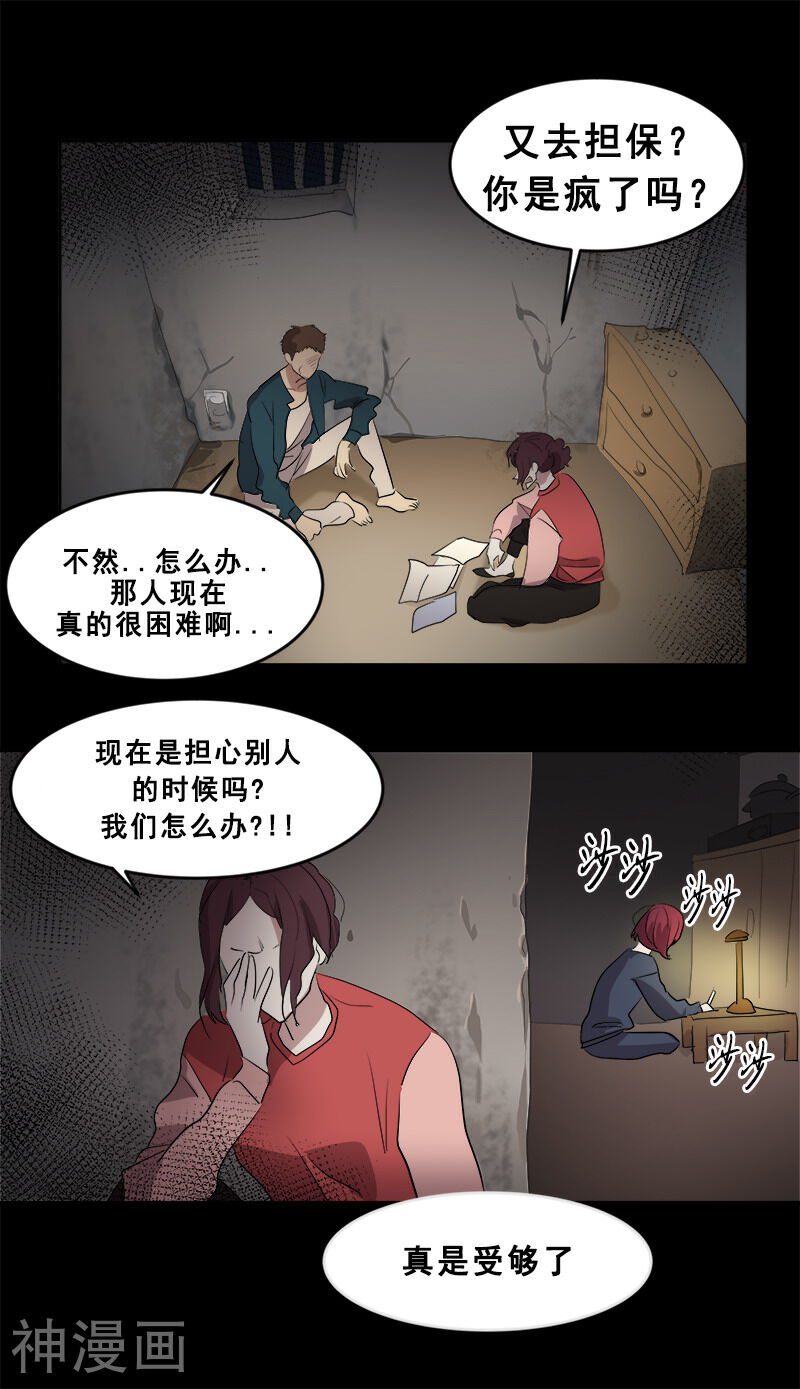 心有独钟韩漫全集-第48话 室友无删减无遮挡章节图片 